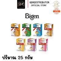ราคา บีเง็น ผงย้อมผม ปิดผมขาว ปราศจากแอมโมเนีย แบบกล่อง 6 กรัม Bigen permanent powder hair color 6g (9498974332)