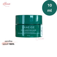 ราคา Laneige Sleeping Mask สลีปปิ้งมาส์ก ลาเนจ มี 2 แบบให้เลือก (21386844076)