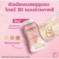 ราคา แป้งฝุ่น พอนด์ส เบลอริ่ง ฟิลเลอร์ ทรานส์ลูเซนท์ พาวเดอร์ เพอร์เฟค เรเดียนซ์ บีบี แป้งฝุ่นคุมมัน แป้งฝุ่นทาหน้า แป้งฝุ่นพอนด์ (20783151850)