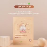 ราคา Leaves Natural ลีฟ แนชเชอรัล เพิร์ล เอสเซ้นต์ มาร์ก ชีท Pearl Essence Mask Sheet 25 ml (21577036258)