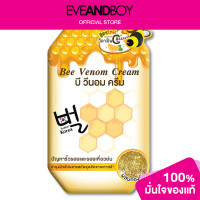 ราคา FUJI Bee Venom Cream New (12892630149)