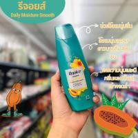 ราคา Rejoice รีจอยส์ แชมพู ขนาด 140 มล แชมพูขจัดรังแค ราคาถูกสุดๆ (20582403686)