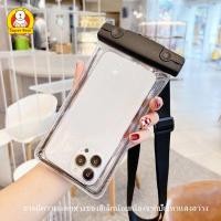 ราคา Super Bear Home ซองกันน้ำ ซองกันน้ำมือถือ ซองกันน้ำโทรศัพท์ ขอบเรืองแสงในที่มืด ใส่ได้ถึงรุ่น I Phone Pro max (20392530950)