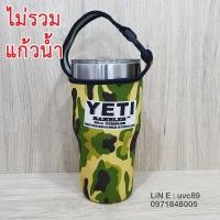 ราคา ถุงใส่แก้วเยติ ขนาด30oz ถุงใส่แก้วน้ำเยติ ข้างล่างมีรูทุกใบค่ะเพื่อละบายอากาศแก้วน้ำค่ะ ผ้ายืดได้ ใส่ได้ทั้งแก้ว20OZ 30OZ 18oz 36oz 64oz (403366855)