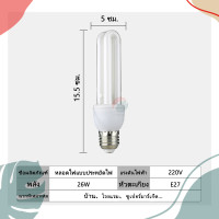 ราคา หลอดตะเกียบ หลอดตะเกียบ led 220v หลอดไฟบ้าน หลอดไฟตะเกียบ หลอดไฟ led กลม หลอดตะเกียบ led 10w LED Bulbs หลอดไฟเกลียว led หลอดไฟบ้าน led ไฟบ้าน led 220v (21712771732)