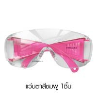 ราคา Dziiemall Songkran Glass แว่นตาสงกรานต์ เล่นน้ำ แฟนซี ปาร์ตี้ เลนส์ใส แว่นตา กันน้ำ สีสดใส กันฝุ่น พลาสติก (21526025746)