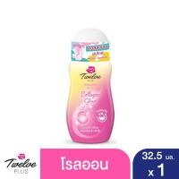 ราคา 12plus โรลออน ทเวลฟ์ พลัส โรลออนระงับกลิ่นกาย 32 5 มล (21261860742)