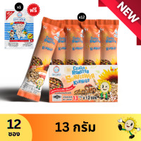 ราคา ทานตะวันเคลือบอบกรอบ รสบาร์บิคิว ตรามือ 13 กรัม 12ซอง แถมเมล็ดฟักทอง 1 ซอง (21604659728)