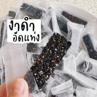 ราคา งาอัดแท่ง งาดำ งาขาว งาขี้ม่อน ธัญพืช ฟักทอง อัดแท่ง (21480856885)