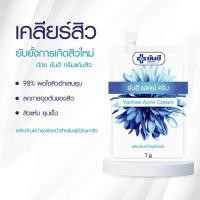 ราคา ยันฮี ครีมแต้มสิว ขนาด 7กรัม ซอง ลดปัญหาสิวอักเสบ สิวอุดตัน (21610753354)