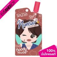 ราคา SIS2SIS Velvet Matte 2 g ลิปแมตต์ (19970535955)