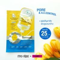 ราคา DERMEDY DOUBLE EFFECT MASK เดอร์มีดี ดับเบิ้ล เอฟเฟกต์ มาสก์ (20124336905)
