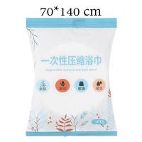 ราคา Welkin CMJ 05 Jumbo ผ้าขนหนูอัดเม็ดผืนใหญ่ ไซส์จัมโบ้ ผ้าขนหนูแบบพกพา ผ้าขนหนูอเนกประสงค์ ขนาด 140 70 เซนติเมตร (20938094742)