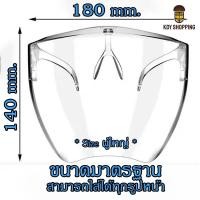 ราคา ซื้อสองแถมหนึ่ง หน้ากาก หน้ากาก 3m เฟสชิว หน้ากากคลุมหน้า ช่วยป้องกันละอองฝอย หน้ากากใส หน้ากากกันน้ำลาย แบบติดกับแว่น Faceshield (19912474688)