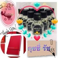 ราคา ขวดแตะ ขนาด 6 ml กลิ่น กุชชี่รัช (17435266717)
