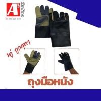 ราคา ถุงมือหนังฝ่ามือไร้รอยต่อ รุ่นB01001 ความยาว 10 นิ้ว บรรจุ 1 คู่ ถุงมือตัดหญ้า ถุงมือหนัง ถุงมือช่าง ป้องกันการบาดเจ็บ (20043483790)