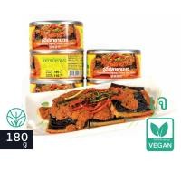 ราคา 10ตัวเลือก อาหารกระป๋องเจ สำเร็จรูป พร้อมทาน โยตา อาหารเจ มังสวิรัติ วีแกน Plant based พะโล้เจ แกงเผ็ดเป็ดย่างเจ กระเพราเจ Vegan food (10197768399)