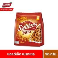 ราคา ลอเรนซ์ ซอลต์เล็ต เบรทเซล 90 กรัม Lorenz Saltletts Brezel 90 g (21485773272)
