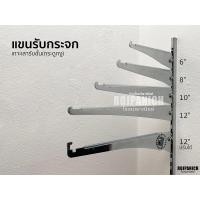 ราคา แขนเกาะกระดูกงู รุ่นมีน็อต เพิ่มความแน่น แขนรับกระจก แขนรับแป๊บเหลี่ยม แขนรับแป๊บกลม แขนรับชั้น ยี่ห้อFW (15932237491)