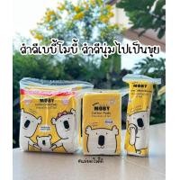 ราคา สำลีโมบี้ BabyMoby (18351984981)