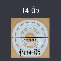 ราคา กะโหลกหน้า ฮาตาริ Hatari ฝาหน้าพัดลม141618 นิ้ว ใช้กับพัดลมฮาตาริ ฝาหน้า กะโหลก อะไหล่พัดลม (9785066025)