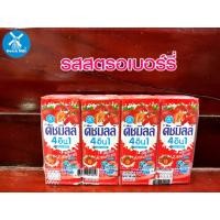 ราคา ดัชมิลล์ Dutch Mill นมเปรี้ยวพร้อมดื่มยูเอชที UHT ดัชมิลล์ 4 อิน 1 180 มล แพ็ค 4 กล่อง (13898521335)