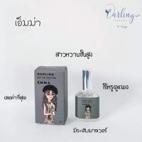 ราคา น้ำหอม Darling Perfume กลิ่นหอม ราคาถูก (21370868387)