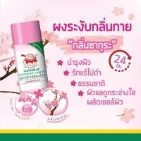 ราคา แป้งเต่าเหยียบโลก Taoyeablok ผงระงับกลิ่นกาย ตราเต่าเหยียบโลก แป้งเต่า 22g 1ชิ้น (19977284847)