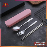 ราคา ชุดช้อนส้อม ช้อนส้อมพกพา ชุดช้อนส้อมสแตนเลส แบบพกพาสามชิ้น กล่องใส่ช้อน ง่ายต่อการพกพาสำหรับโรงเรียนปิกนิกแคมป์ปิ้งและอื่น ๆ (21577782009)
