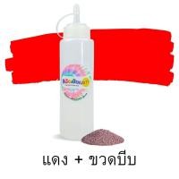 ราคา สีมัดย้อม DIY ขวดบีบ 200 ml และสีเติม 24 สี มัดย้อม สีสำหรับมัดย้อม สีมัดย้อมเย็น สีมัดย้อมพาสเทล สีมัดย้อมสำเร็จรูป (18642026588)