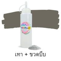 ราคา สีมัดย้อม DIY ขวดบีบ 200 ml และสีเติม 24 สี มัดย้อม สีสำหรับมัดย้อม สีมัดย้อมเย็น สีมัดย้อมพาสเทล สีมัดย้อมสำเร็จรูป (18642026600)