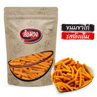 ราคา ขนมขาไก่ รสดั้งเดิม by ล้อมวง RomWong ขาไก่ ขนมปี๊บ ขนมขาไก่ปี๊บ snack ขนม ขนมกินเล่น (21491892356)