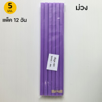 ราคา สันรูด 3 5 7 10 15 มม แพ็ค 12 อัน ราคาส่ง สันรูดพลาสติก (14258545906)