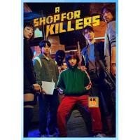 ราคา DVD ซีรีส์เกาหลี หนังใหม่ A Shop for Killers มรดกร้านนักฆ่า 2024 เสียง เกาหลี ซับ ไทย (21430399646)