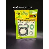 ราคา ประเก็นชุดเล็กตราผึ้ง W125 W110 i Sonic Scoppy คลิก (11197840909)