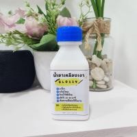 ราคา น้ำยาเคลือบเงางานดินปั้น วิปครีม โมเดลต่างๆ Glossy เงาวิ้งๆๆ (21418097925)
