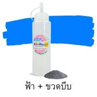 ราคา สีมัดย้อม DIY ขวดบีบ 200 ml และสีเติม 24 สี มัดย้อม สีสำหรับมัดย้อม สีมัดย้อมเย็น สีมัดย้อมพาสเทล สีมัดย้อมสำเร็จรูป (18642026596)