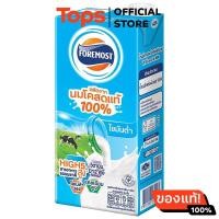 ราคา โฟร์โมสต์นมยูเอชทีพร่องมันเนย 1ลิตร (21457700767)