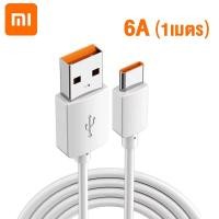 ราคา สายชาร์จXIAOMI 6A สายชาร์จสำหรับเสียวมี่ Xiaomi USB xiaomi Type C ของแท้ 100 Quick Charge 3 0 รองรับ (16646502721)