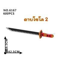 ราคา พร้อมส่ง ตัวต่อนาโน ตัวต่อฟันเฟือง Nano Blocks ชุดวันพีช พร้อมรุ่น Limited เจ้าโจรสลัด OnePiece (21185439880)