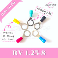ราคา หางปลากลมหุ้ม แพคละ 50 ตัว หางปลา RV ขั้วต่อสายไฟ RV1 25 RV2 RV3 5 RV5 5 (18116897840)