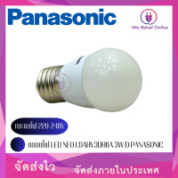 ราคา หลอดไฟ LED NEO LDAHV3DH6A 3W D PANASONIC (19683743918)