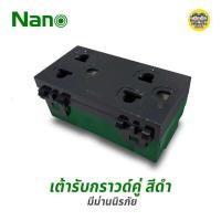 ราคา เต้ารับ กราวน์คู่ สีดำ NANO P602B มีม่านนิรภัย ปลั๊กกราวน์ กราวด์คู่ กราวน์คู่มีม่าน สีดำ (18505260541)