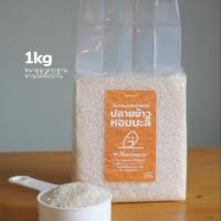 ราคา ปลายข้าวหอมมะลิ ข้าวทำโจ๊ก ไขมันต่ำ โปรตีนสูง คัดพิเศษ (21585303261)