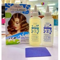 ราคา ครูเซ็ท น้ำยาดัดผมถาวร สูตรเคอราติน สูตรน้ำนม (21408799412)
