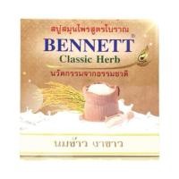 ราคา BENNETT สบู่เบนเนทสีส้ม 130 กรัม สูตรเพิ่มวิตามินซี มีหลายสูตร (21452259201)