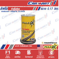 ราคา หัวเชื้อน้ำมันดีเซล เพาวซ่าร์ Pulzar Diesel Combustion Improver ขนาด 170 ซีซี (8986798722)