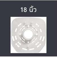 ราคา กะโหลกหน้า ฮาตาริ Hatari ฝาหน้าพัดลม141618 นิ้ว ใช้กับพัดลมฮาตาริ ฝาหน้า กะโหลก อะไหล่พัดลม (9785066028)