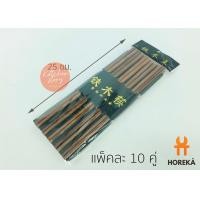 ราคา Horeka ตะเกียบไม้ แพ็ค 10 คู่ (4810896367)