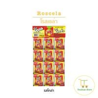 ราคา Roscela โรสเซล่า ขนมเม็ดอม ไฮโคล่าแขวนและสไปร์แขวน 1 แพ็ค มี 48 ซอง (15809919786)